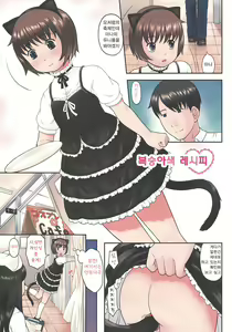 Page 6 of Hatsukoi Recipe - First Love Recipe - preview thumbnail