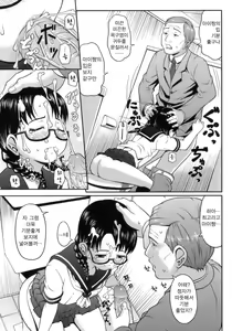 Page 70 of Hatsukoi Recipe - First Love Recipe - preview thumbnail