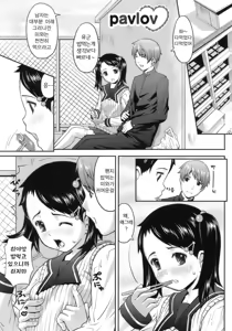 Page 78 of Hatsukoi Recipe - First Love Recipe - preview thumbnail