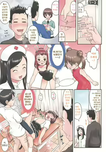 Page 8 of Hatsukoi Recipe - First Love Recipe - preview thumbnail