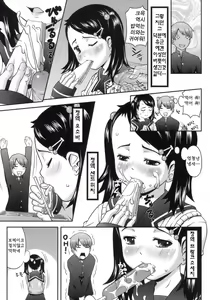 Page 84 of Hatsukoi Recipe - First Love Recipe - preview thumbnail