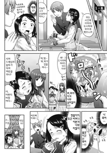 Page 85 of Hatsukoi Recipe - First Love Recipe - preview thumbnail