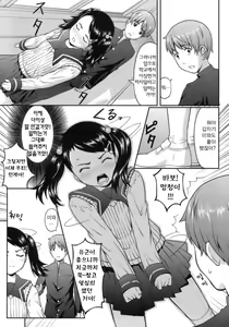 Page 86 of Hatsukoi Recipe - First Love Recipe - preview thumbnail