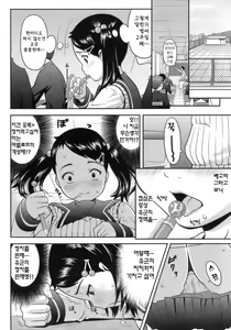 Page 87 of Hatsukoi Recipe - First Love Recipe - preview thumbnail