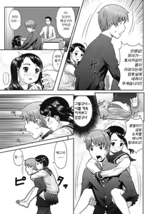 Page 88 of Hatsukoi Recipe - First Love Recipe - preview thumbnail