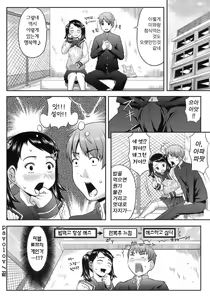 Page 97 of Hatsukoi Recipe - First Love Recipe - preview thumbnail