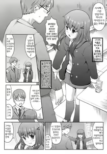 Page 99 of Hatsukoi Recipe - First Love Recipe - preview thumbnail