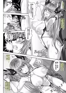 Page 10 of Regensburg to Love Love Ecchi suru Hon - preview thumbnail