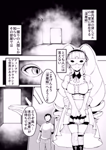 Page 3 of Shinsou Kagyou - preview thumbnail