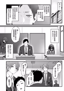 Page 14 of INCHA no kuse ni doSUKEBE de GOMENNASAI | 身为阴角却超好色真是抱歉啊 - preview thumbnail