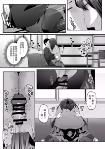Page 17 of INCHA no kuse ni doSUKEBE de GOMENNASAI | 身为阴角却超好色真是抱歉啊 - preview thumbnail