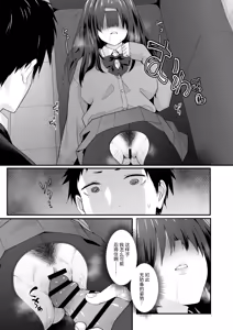 Page 25 of INCHA no kuse ni doSUKEBE de GOMENNASAI | 身为阴角却超好色真是抱歉啊 - preview thumbnail