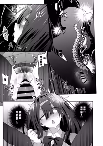 Page 29 of INCHA no kuse ni doSUKEBE de GOMENNASAI | 身为阴角却超好色真是抱歉啊 - preview thumbnail