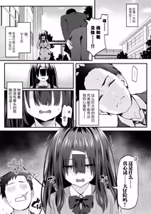 Page 3 of INCHA no kuse ni doSUKEBE de GOMENNASAI | 身为阴角却超好色真是抱歉啊 - preview thumbnail