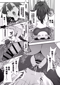 Page 31 of INCHA no kuse ni doSUKEBE de GOMENNASAI | 身为阴角却超好色真是抱歉啊 - preview thumbnail