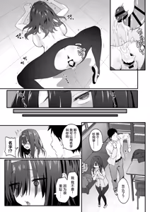 Page 33 of INCHA no kuse ni doSUKEBE de GOMENNASAI | 身为阴角却超好色真是抱歉啊 - preview thumbnail