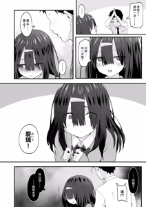 Page 34 of INCHA no kuse ni doSUKEBE de GOMENNASAI | 身为阴角却超好色真是抱歉啊 - preview thumbnail