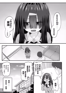 Page 35 of INCHA no kuse ni doSUKEBE de GOMENNASAI | 身为阴角却超好色真是抱歉啊 - preview thumbnail