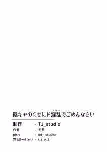 Page 36 of INCHA no kuse ni doSUKEBE de GOMENNASAI | 身为阴角却超好色真是抱歉啊 - preview thumbnail