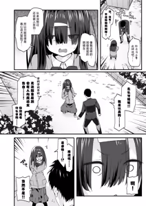 Page 4 of INCHA no kuse ni doSUKEBE de GOMENNASAI | 身为阴角却超好色真是抱歉啊 - preview thumbnail