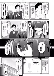Page 5 of INCHA no kuse ni doSUKEBE de GOMENNASAI | 身为阴角却超好色真是抱歉啊 - preview thumbnail