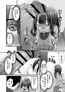 Page 6 of INCHA no kuse ni doSUKEBE de GOMENNASAI | 身为阴角却超好色真是抱歉啊 - preview thumbnail