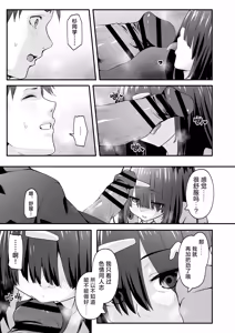 Page 7 of INCHA no kuse ni doSUKEBE de GOMENNASAI | 身为阴角却超好色真是抱歉啊 - preview thumbnail