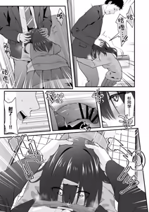 Page 9 of INCHA no kuse ni doSUKEBE de GOMENNASAI | 身为阴角却超好色真是抱歉啊 - preview thumbnail