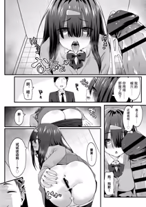 Page 10 of INCHA no kuse ni doSUKEBE de GOMENNASAI | 身为阴角却超好色真是抱歉啊 - preview thumbnail