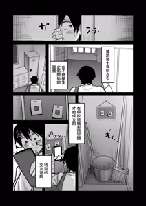 Page 3 of Gakuen Suppo Nikki comix Ch. 1 Kuro Gal Yankee Okigawa Hen - preview thumbnail