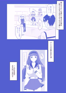 Page 3 of Zombie Harem Life ~Koutai Mochi no Ore to Bakunyuu Zombie~ 9 - preview thumbnail