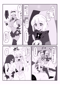Page 56 of Zombie Harem Life ~Koutai Mochi no Ore to Bakunyuu Zombie~ 9 - preview thumbnail