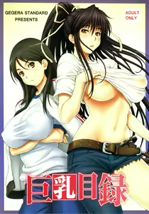 Kyonyuu Mokuroku — hentai manga cover on Fhentai