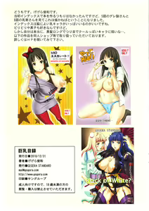 Page 15 of Kyonyuu Mokuroku - preview thumbnail