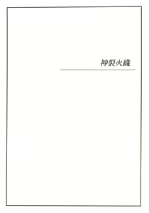 Page 2 of Kyonyuu Mokuroku - preview thumbnail