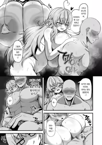 Page 4 of Yukihana Midareru Himitsu no Heya | 눈꽃이 스미는 비밀의 방 - preview thumbnail