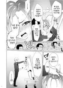 Page 33 of Kusuguri Paradox -Shinada Aoi- | 간지럼 패러독스 -시나다 아오이- - preview thumbnail