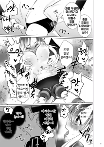Page 40 of Kusuguri Paradox -Shinada Aoi- | 간지럼 패러독스 -시나다 아오이- - preview thumbnail