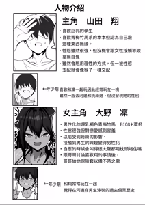 Page 40 of Mukashi Otoko dato Omotteta Kasshoku Bakunyuu Osananajimi to H Suru Hon Zenpen - preview thumbnail