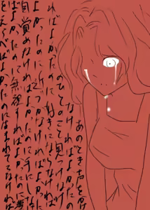 Page 12 of 終わらない夢 - preview thumbnail