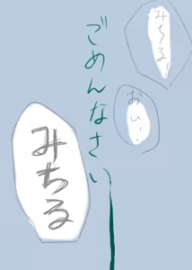 Page 14 of 終わらない夢 - preview thumbnail