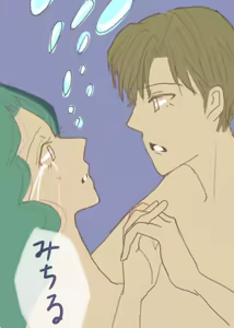 Page 15 of 終わらない夢 - preview thumbnail