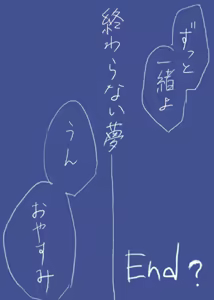 Page 17 of 終わらない夢 - preview thumbnail