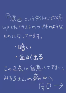 Page 2 of 終わらない夢 - preview thumbnail