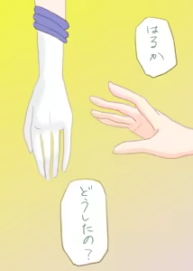 Page 4 of 終わらない夢 - preview thumbnail