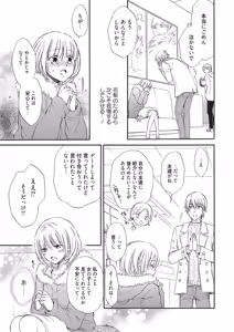 Page 56 of Manin Densha no Koibito - preview thumbnail