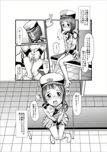 Page 3 of Kawaisou na Yukipo - preview thumbnail