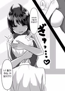 Page 12 of Daisuki na Ano Ko no Esa ni Narimashita. | 정말 좋아하는 그 아이의 먹이가 되었습니다 - preview thumbnail