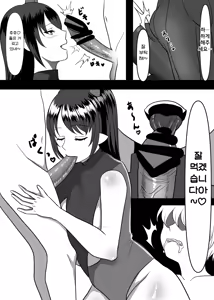 Page 13 of Daisuki na Ano Ko no Esa ni Narimashita. | 정말 좋아하는 그 아이의 먹이가 되었습니다 - preview thumbnail