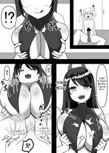 Page 17 of Daisuki na Ano Ko no Esa ni Narimashita. | 정말 좋아하는 그 아이의 먹이가 되었습니다 - preview thumbnail